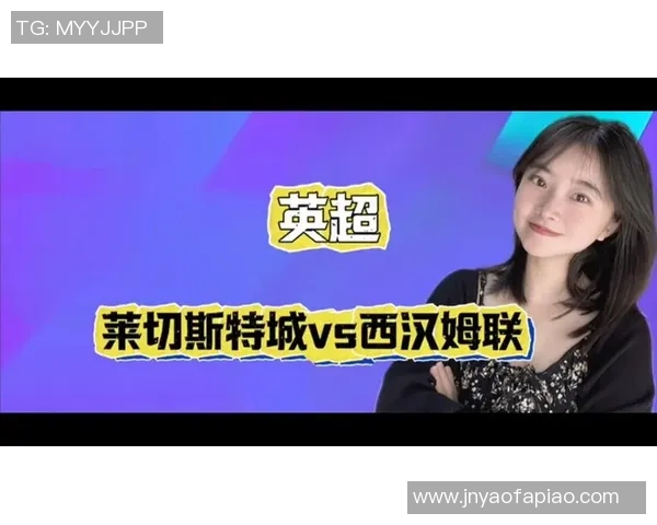 莱切斯特城对阵西汉姆联的精彩对决分析与赛前展望 莱切斯特城对阵西汉姆联的精彩对决分析与赛前展望